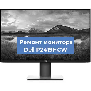 Замена конденсаторов на мониторе Dell P2419HCW в Воронеже